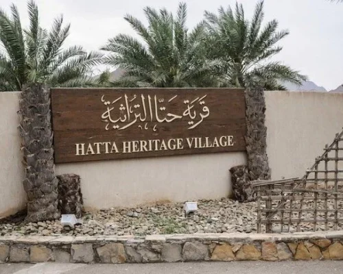 hatta heritage village main enterance